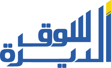 سوق الديرة